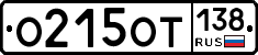 %D0%9E215%D0%9E%D0%A2138
