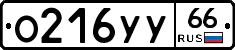%D0%9E216%D0%A3%D0%A366