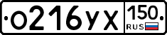 %D0%9E216%D0%A3%D0%A5150