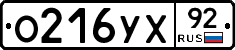 %D0%9E216%D0%A3%D0%A592