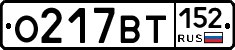 %D0%9E217%D0%92%D0%A2152