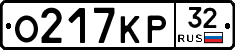 %D0%9E217%D0%9A%D0%A032