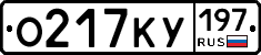 %D0%9E217%D0%9A%D0%A3197