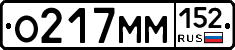%D0%9E217%D0%9C%D0%9C152
