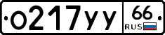 %D0%9E217%D0%A3%D0%A366