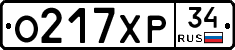 %D0%9E217%D0%A5%D0%A034