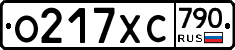 %D0%9E217%D0%A5%D0%A1790