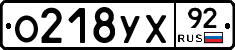 %D0%9E218%D0%A3%D0%A592