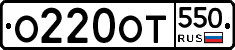 %D0%9E220%D0%9E%D0%A2550