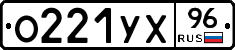 %D0%9E221%D0%A3%D0%A596
