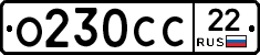%D0%9E230%D0%A1%D0%A122