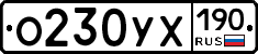 %D0%9E230%D0%A3%D0%A5190