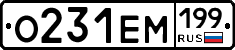 %D0%9E231%D0%95%D0%9C199