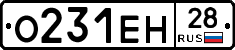 %D0%9E231%D0%95%D0%9D28