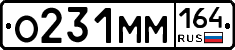 %D0%9E231%D0%9C%D0%9C164