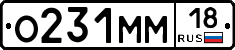 %D0%9E231%D0%9C%D0%9C18