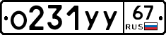 %D0%9E231%D0%A3%D0%A367