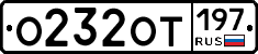%D0%9E232%D0%9E%D0%A2197