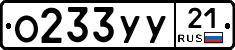 %D0%9E233%D0%A3%D0%A321