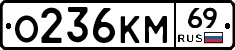 %D0%9E236%D0%9A%D0%9C69