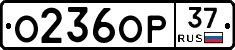 %D0%9E236%D0%9E%D0%A037