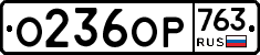%D0%9E236%D0%9E%D0%A0763