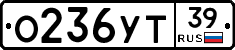 %D0%9E236%D0%A3%D0%A239