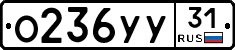 %D0%9E236%D0%A3%D0%A331