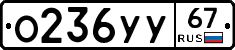 %D0%9E236%D0%A3%D0%A367