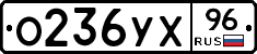 %D0%9E236%D0%A3%D0%A596