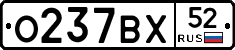 %D0%9E237%D0%92%D0%A552