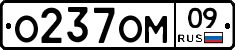 %D0%9E237%D0%9E%D0%9C09