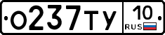 %D0%9E237%D0%A2%D0%A310
