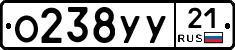 %D0%9E238%D0%A3%D0%A321