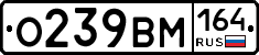 %D0%9E239%D0%92%D0%9C164