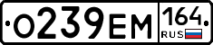%D0%9E239%D0%95%D0%9C164