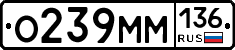 %D0%9E239%D0%9C%D0%9C136