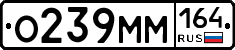 %D0%9E239%D0%9C%D0%9C164