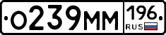 %D0%9E239%D0%9C%D0%9C196