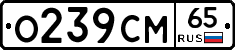 %D0%9E239%D0%A1%D0%9C65
