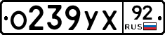 %D0%9E239%D0%A3%D0%A592