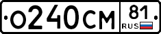 %D0%9E240%D0%A1%D0%9C81