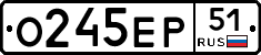 %D0%9E245%D0%95%D0%A051