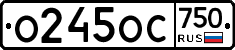 %D0%9E245%D0%9E%D0%A1750