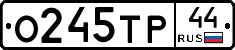 %D0%9E245%D0%A2%D0%A044
