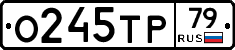 %D0%9E245%D0%A2%D0%A079