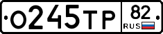 %D0%9E245%D0%A2%D0%A082