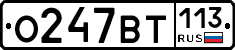 %D0%9E247%D0%92%D0%A2113