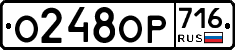 %D0%9E248%D0%9E%D0%A0716