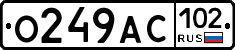 %D0%9E249%D0%90%D0%A1102